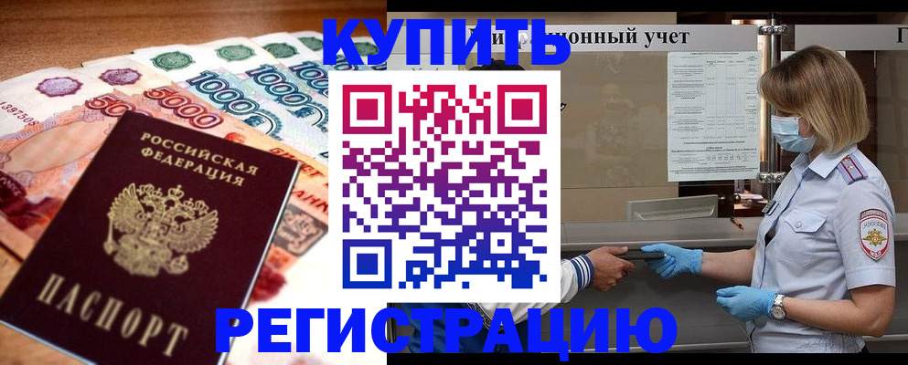 прописка для школы в Невьянске