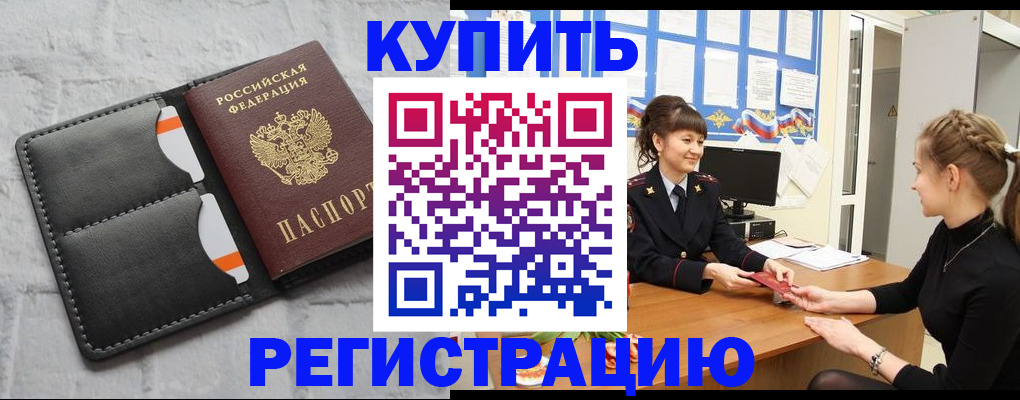 прописка законно в Невьянске