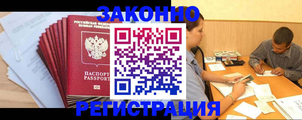прописка для кредита в Невьянске