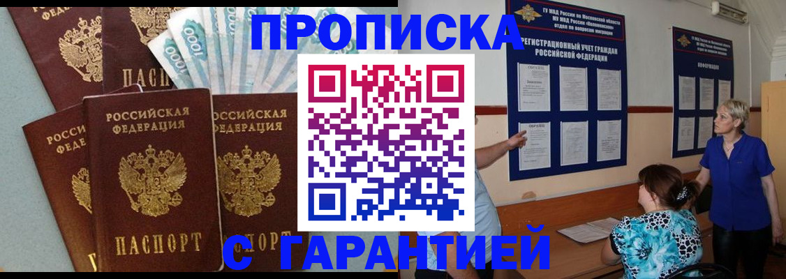 прописка ребенка в Невьянске