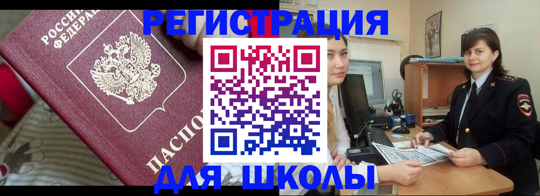 прописка в квартире в Невьянске