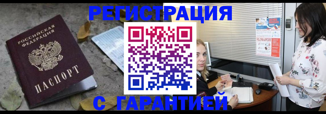 временная регистрация в Невьянске
